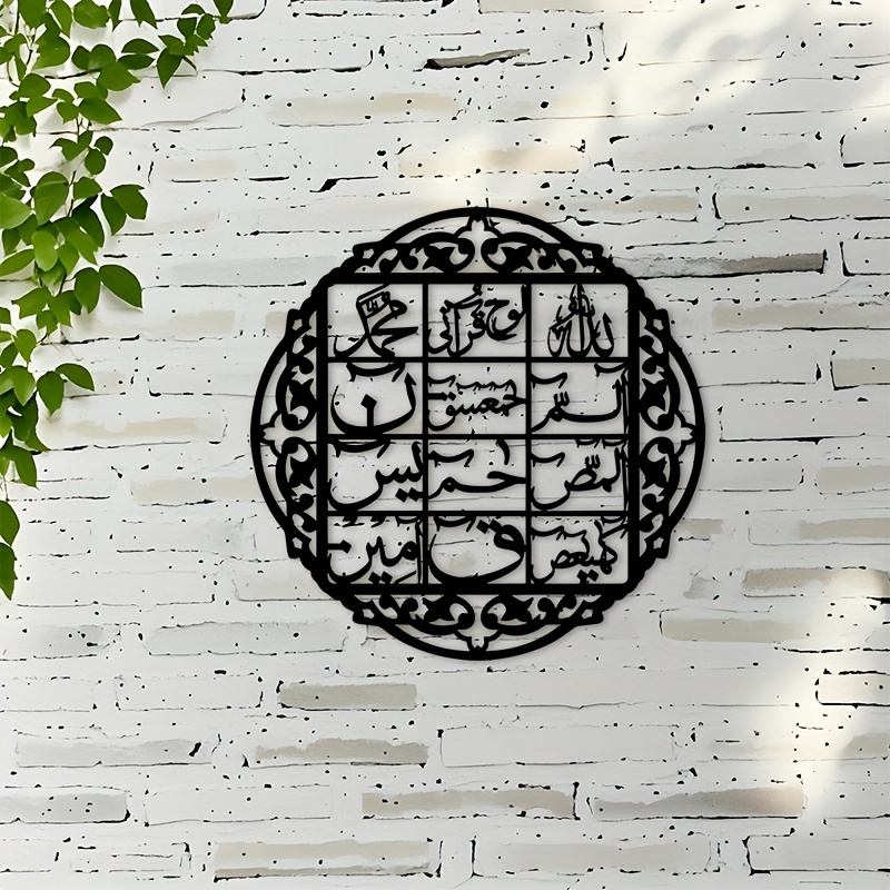 CIFBUY Iron Wall Art Islamic A - đánh giá và giá Home & Bathroom Building Products Pte Ltd Photos