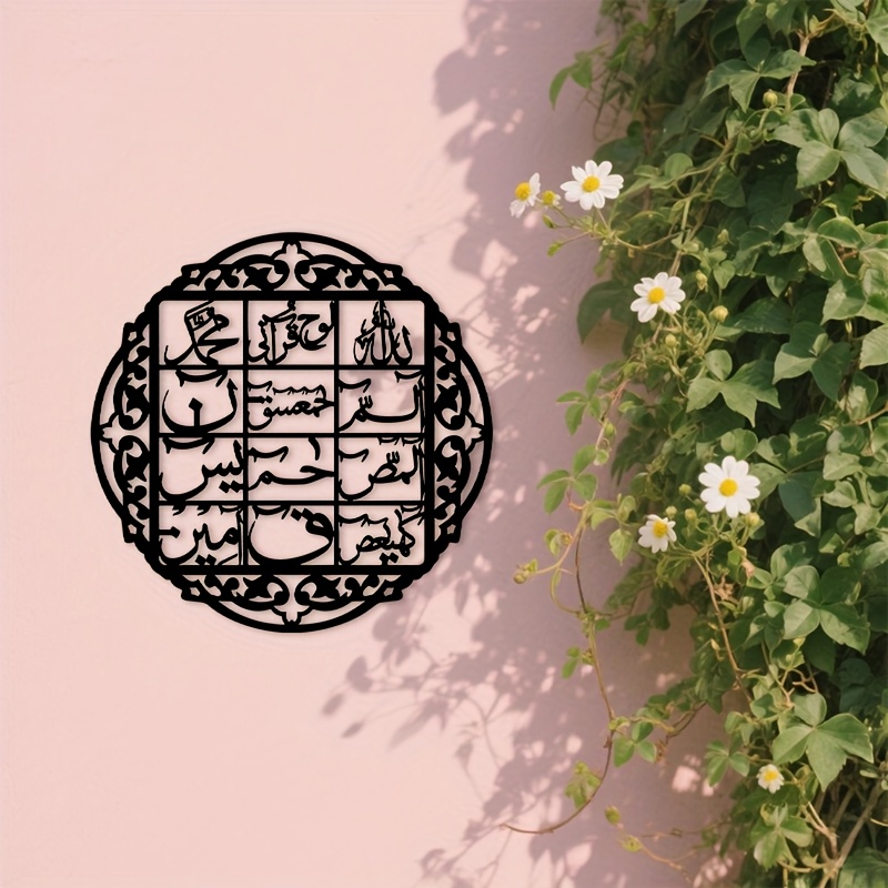 CIFBUY Iron Wall Art Islamic A - đánh giá và giá Home & Bathroom Building Products Pte Ltd Photos