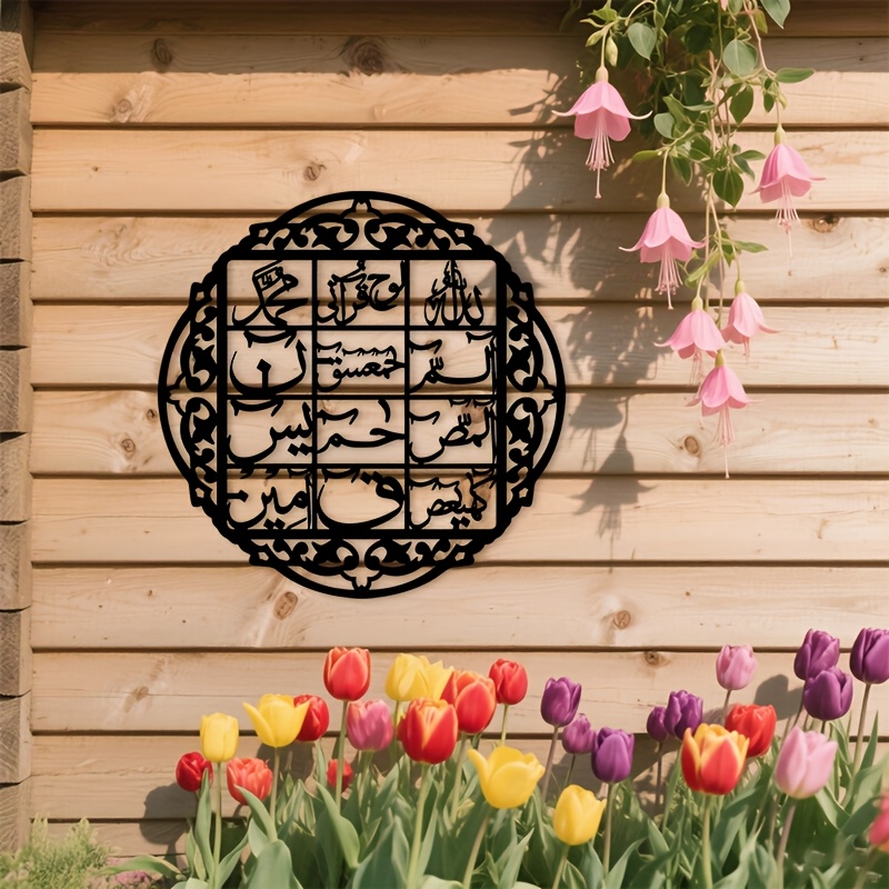 CIFBUY Iron Wall Art Islamic A - đánh giá và giá Home & Bathroom Building Products Pte Ltd Photos