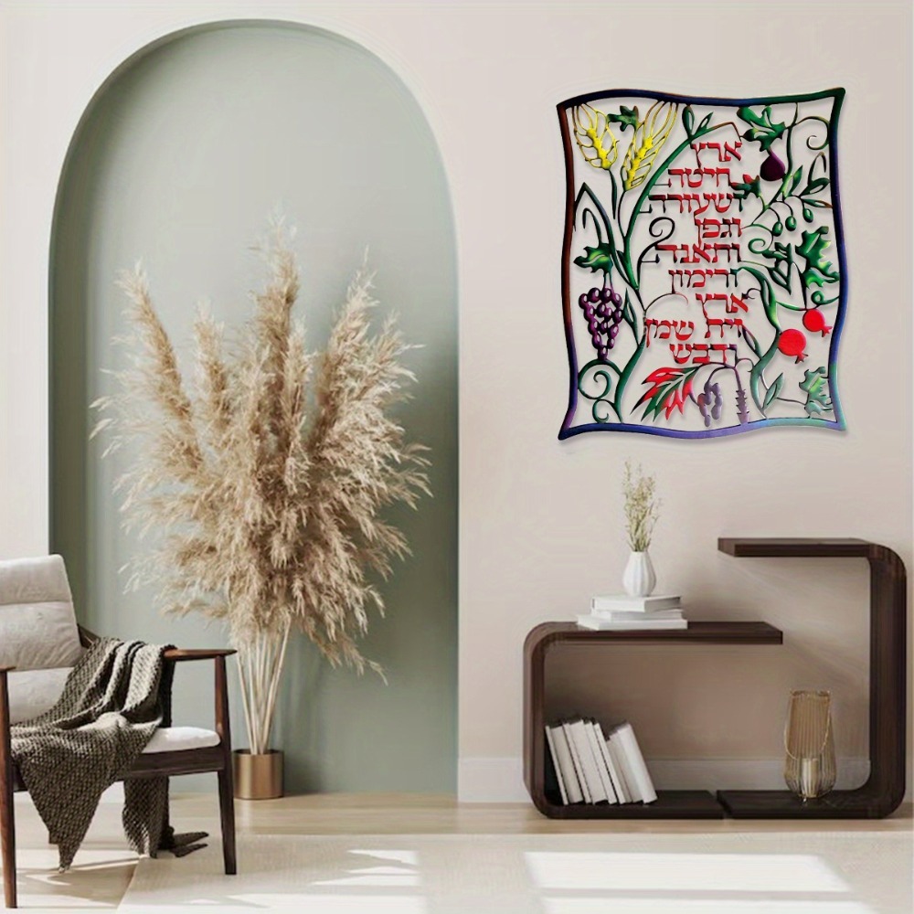 CIFBUY Metal Wall Art Jewish S - đánh giá và giá Home & Bathroom Building Products Pte Ltd Photos