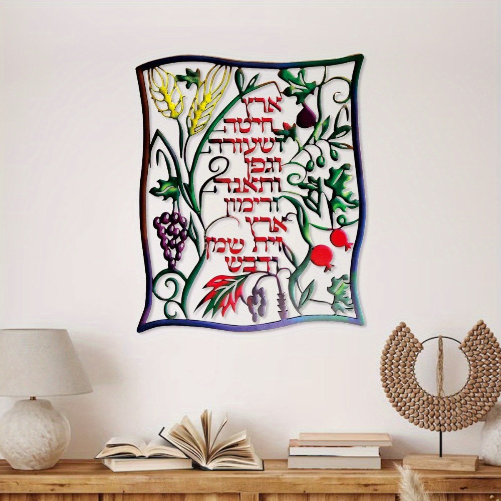 CIFBUY Metal Wall Art Jewish S - đánh giá và giá Home & Bathroom Building Products Pte Ltd Photos