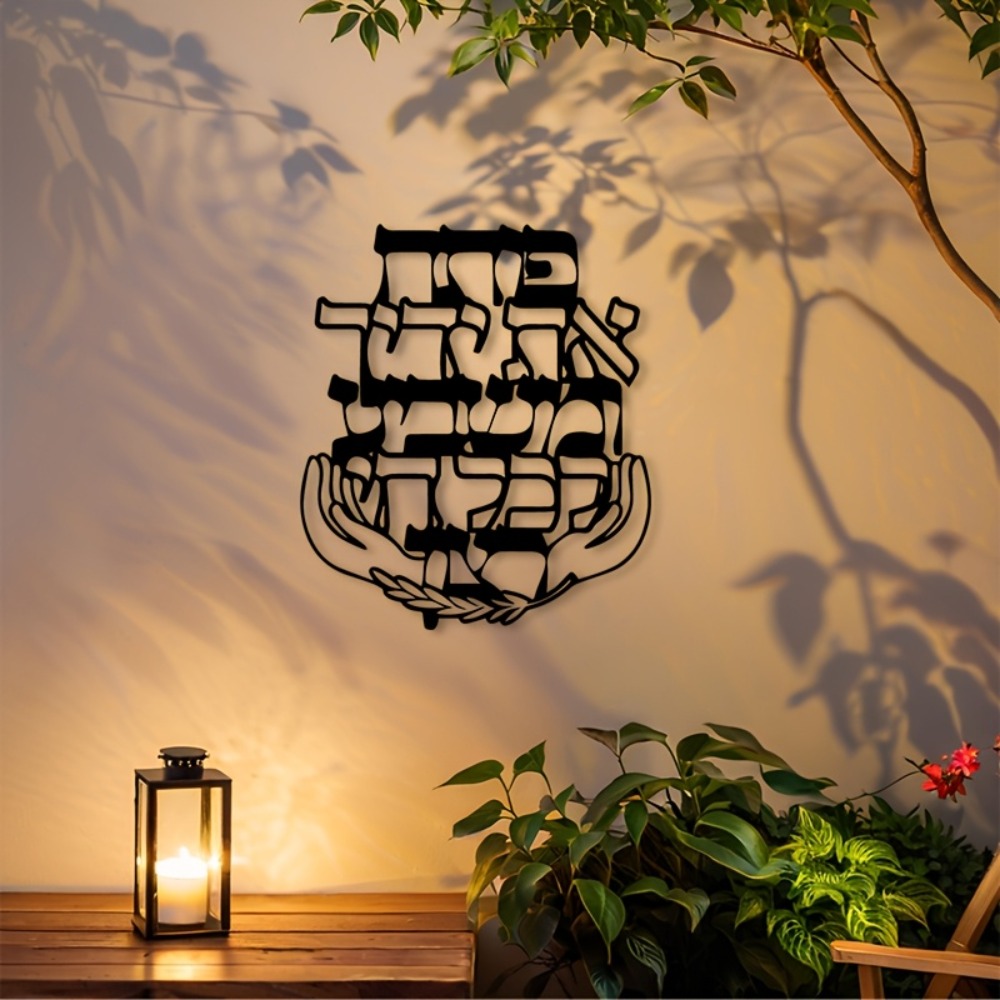 CIFBUY Metal Wall Art Hebrew B - đánh giá và giá Home & Bathroom Building Products Pte Ltd Photos